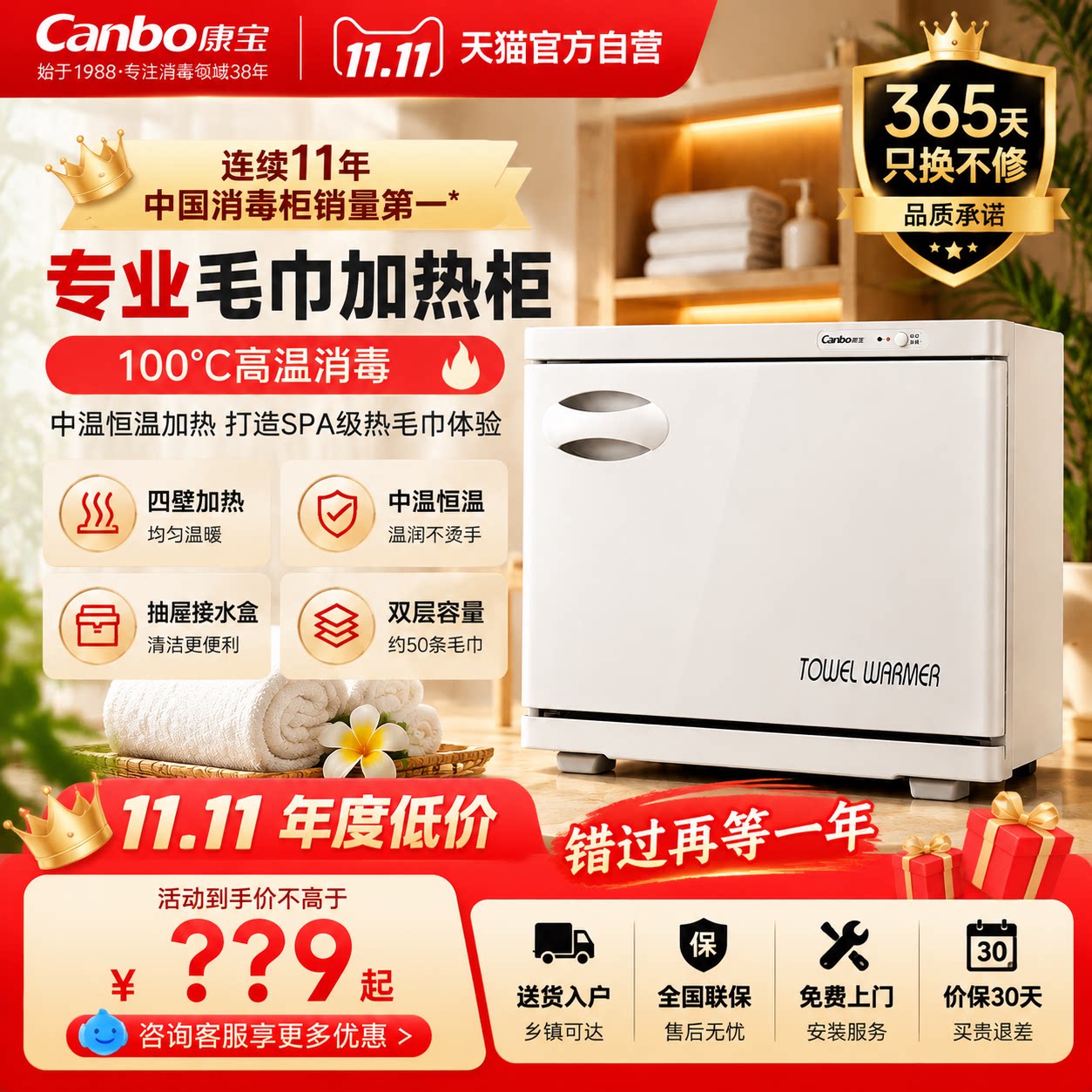 康宝毛巾消毒柜商用毛巾美容院专用毛巾柜毛巾消毒烘干一体机152