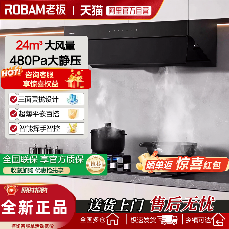 天猫自营老板顶侧一体新欧式烟灶