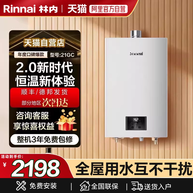 ���� GS41 ȼ����ˮ�� 13�� ��Ȼ�� ˮ�ŷ����� 2069.75Ԫ(������)