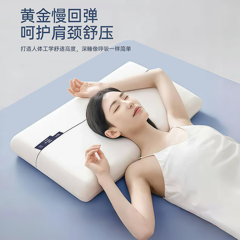 深睡PRO记忆枕 酒店成人朵专用枕头护颈椎助睡眠亚枕芯官方旗舰店