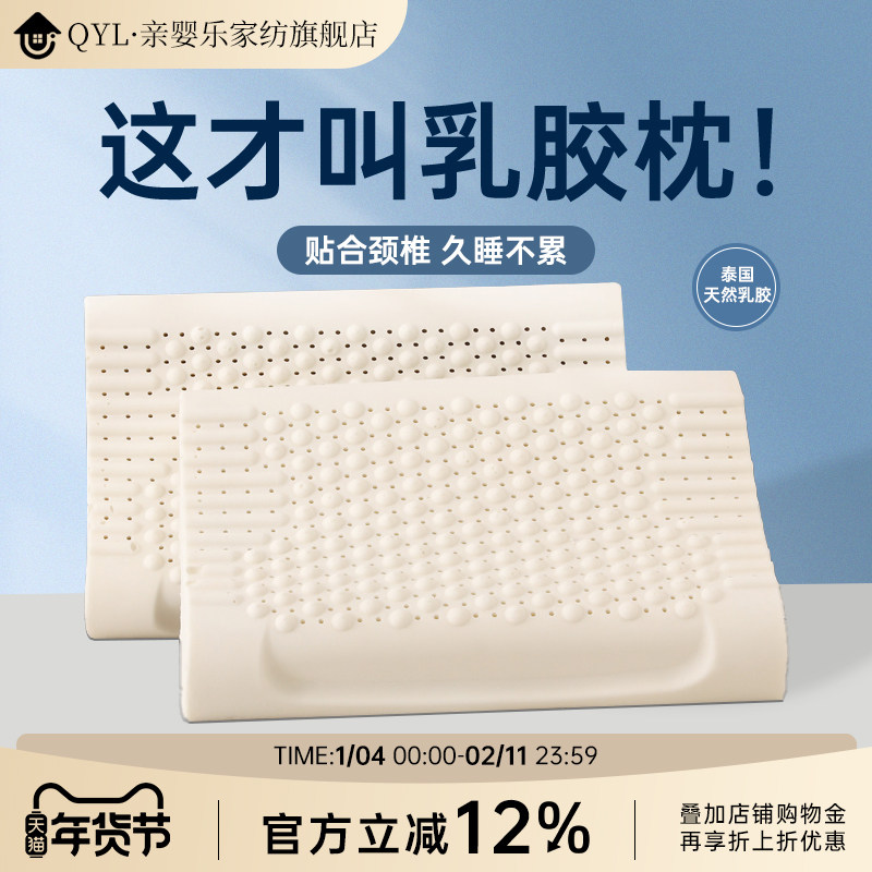 泰国乳胶枕头护颈椎助睡眠天然成人学生宿舍官方旗舰店正品枕芯,床上用品,乳胶枕,淘宝优惠券,粉丝福利购,淘宝优惠卷