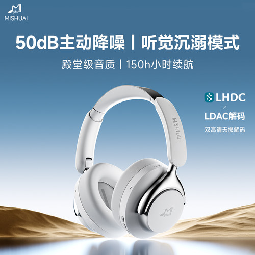 觉醒头戴式耳机蓝牙主动降噪高音质超长续航有线无线游戏2026新款