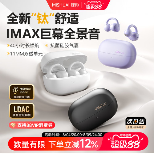 舒适佩戴，无损音质，通话降噪，超长续航