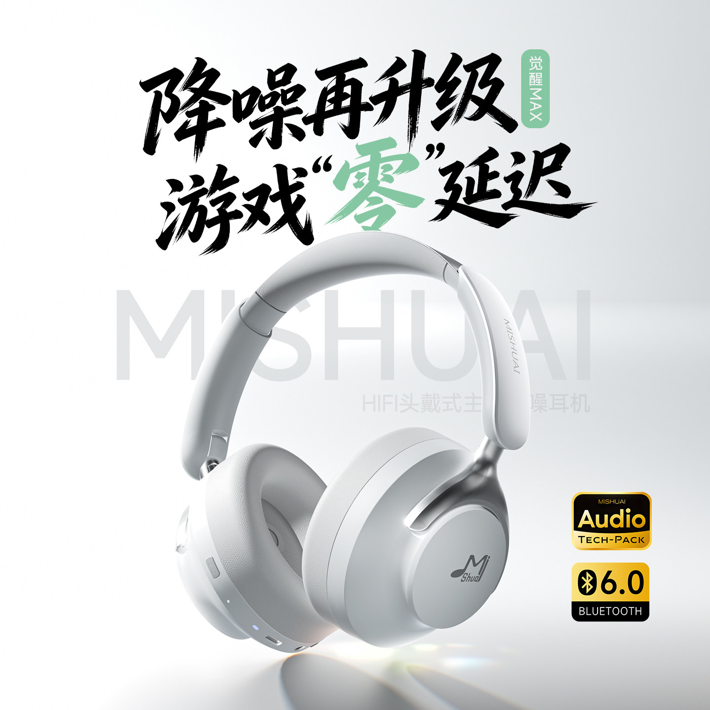 觉醒头戴式耳机蓝牙主动降噪高音质超长续航有线无线游戏2026新款