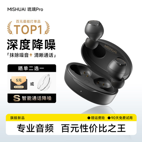 2026新款HiFi降噪豆入耳式耳机