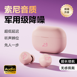 咪帅琉璃MAX入耳式蓝牙耳机降噪无线高音质久戴不痛2026官方正品