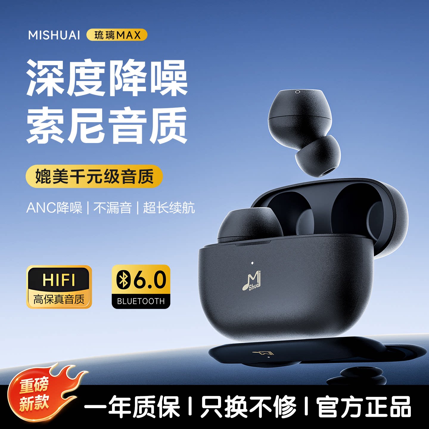 2026新款音质琉璃MAX入耳式智能款蓝牙耳机降噪续航久戴不痛图片