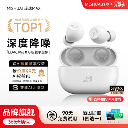 潮流精品，品质保证，双重降噪，久戴不痛