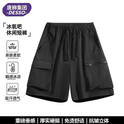 Desso潮牌工装风短裤男女同款夏季宽松休闲五分裤抽绳裤子1