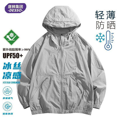 DESSO夏季防晒衣UPF50+防紫外线轻薄宽松户外连帽凉感男女同款1