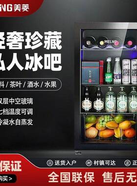 美菱冰吧108L家用冷藏柜小型商用展示柜酒水饮料茶叶公室小冰箱
