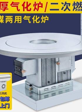 新款气化炉农村家用无烟烤火炉冬季室内柴火炉柴煤两用汽化取暖炉