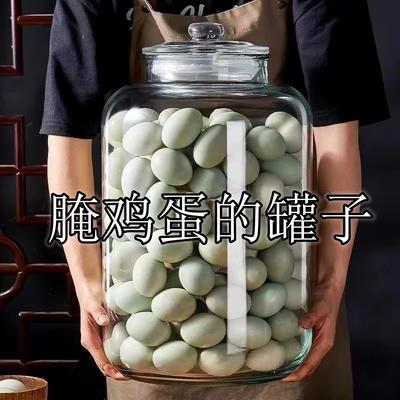 腌鸡蛋的罐子咸鸭蛋容器腌制泡菜坛子家用缸玻璃密封罐淹咸菜泡酒
