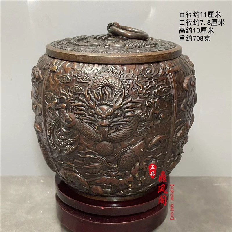 纯铜大号c浮雕鱼龙戏珠茶叶罐带盖密封防潮储物罐高档茶具储茶罐