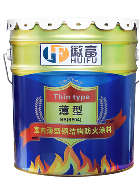 防火涂料钢结构阻燃膨胀型白色油性超薄型耐高温室U内外水性防火