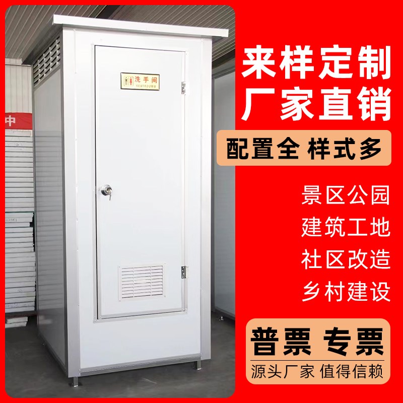 洗澡房淋浴房工地移m动厕所卫生间户外家用农村改造旱厕蹲坑洗手