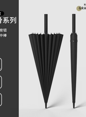 24骨长柄雨伞男士超大号自动z抗风暴雨专用伞加固结实黑色直柄加
