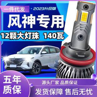 车型适用东风风神AX4735H30A60309L60E30S30汽车led大灯