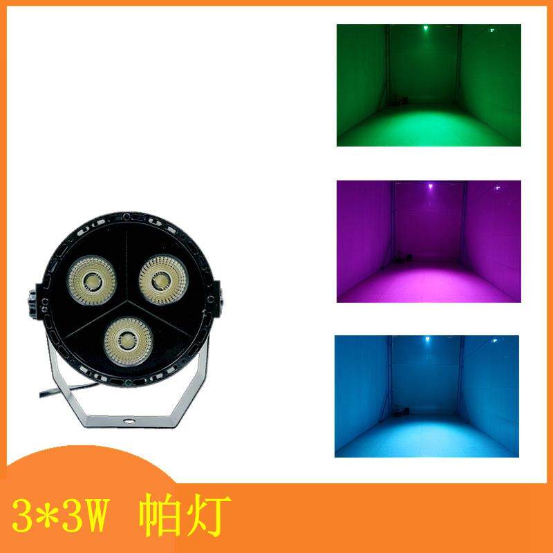 3颗灯珠帕灯LED迷你小外壳帕灯聚会便携式KTV舞台LED闪光灯
