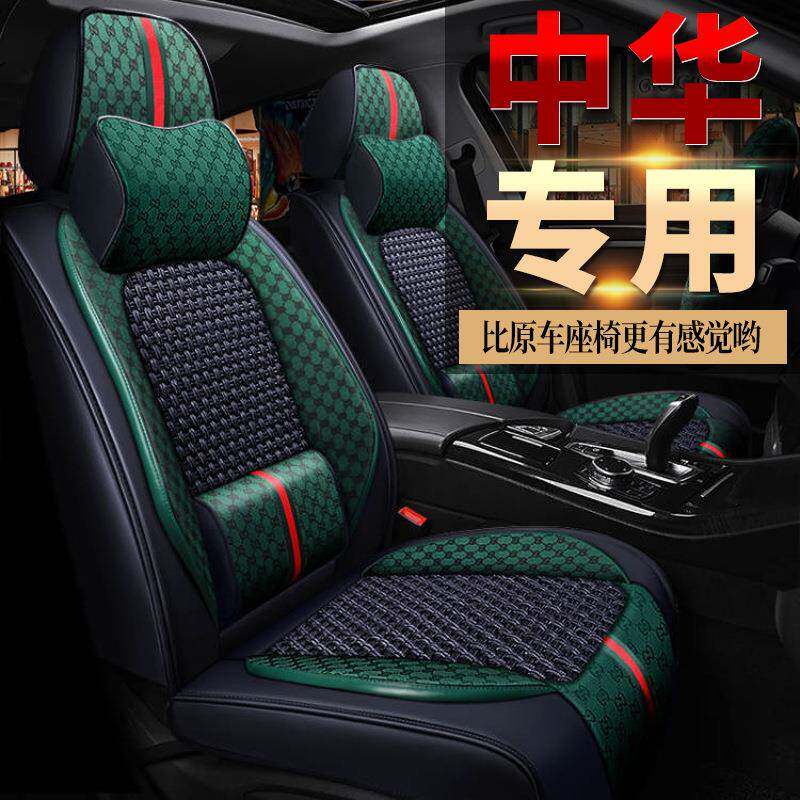 中华V5V6V7V3H530H230骏捷VH220H330夏季汽车座套冰丝坐垫