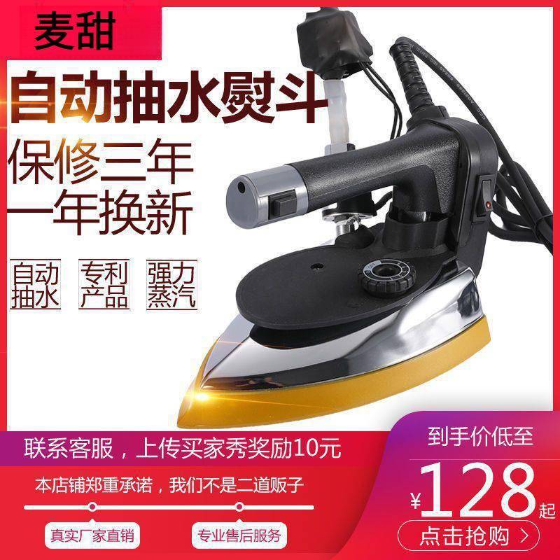 大功率电烫斗工业电热吊瓶式蒸汽电熨斗服装店窗帘干洗店家用烫斗