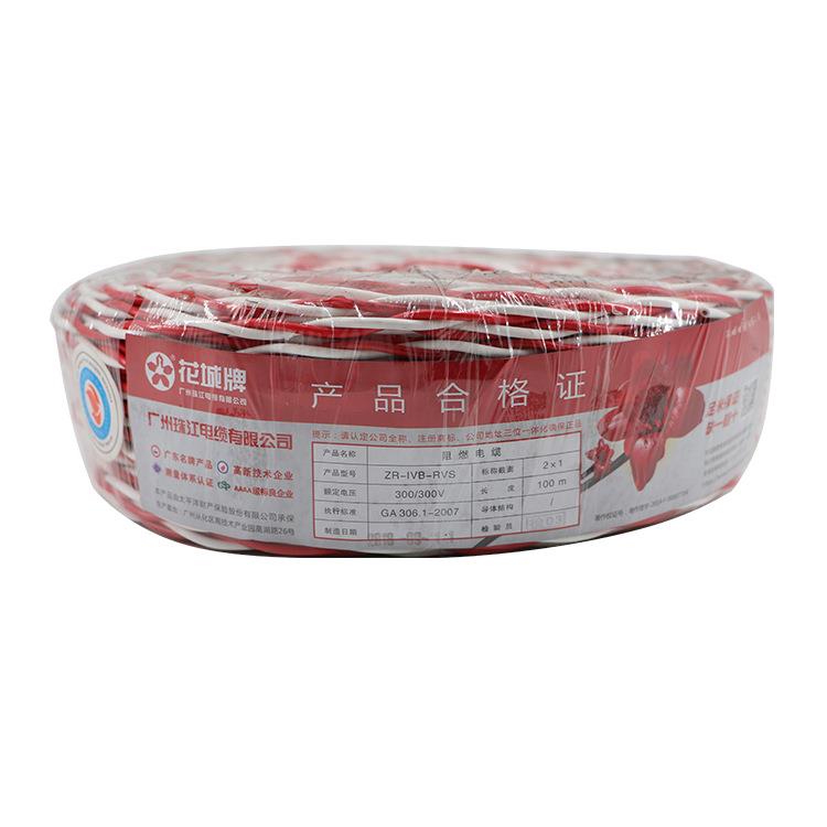 ZR-IVB-RVS2*1花城电线B级阻燃铜芯聚氯乙烯绝缘绞型连接用软电缆