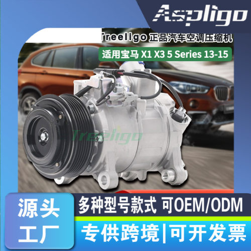 适用于宝马X1X35Series13-15压缩机447260471164529223694