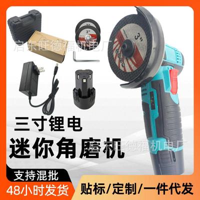 锂电角磨机12V打磨抛光切割迷你多功能三寸锯片热门手工家用