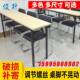 简易折叠培训桌会议桌培训办公桌电脑桌写字桌IBM洽谈桌
