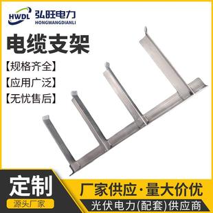 电缆支架管廊电缆沟E型角钢承托支架钩架隧道管廊镀锌槽钢支架