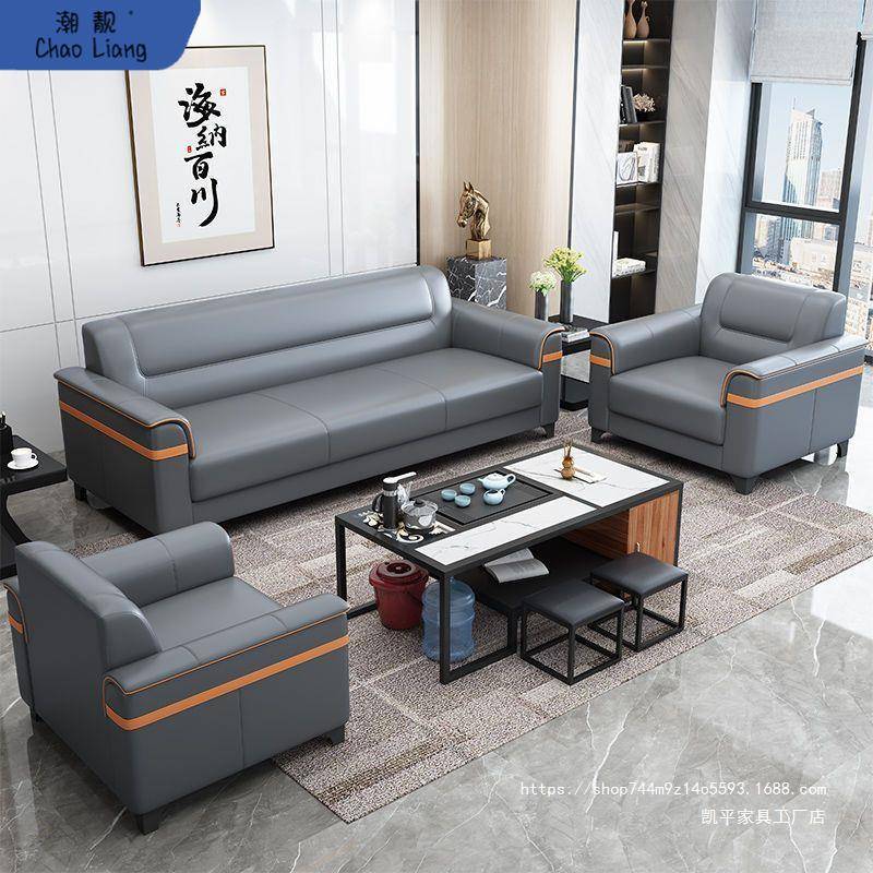 办公室沙发贵宾接待室会客三人位现代简约茶几组合商务办公沙发木