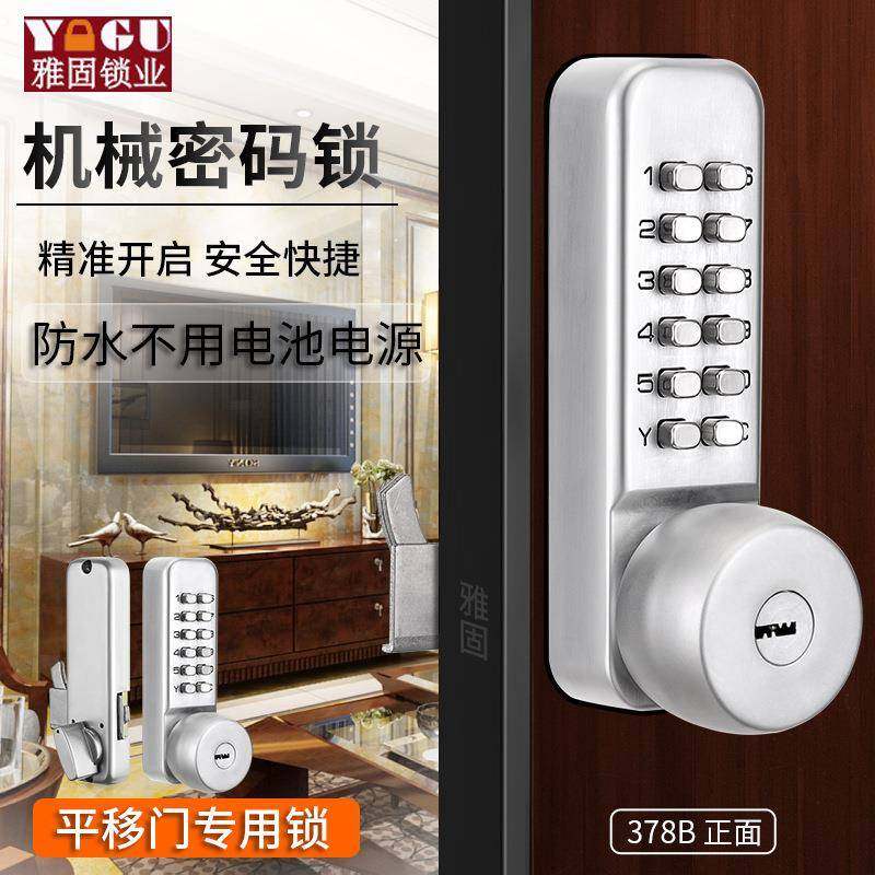 防水机械密码锁门锁阳台移门密码锁厨房移门推拉门平移门密码锁