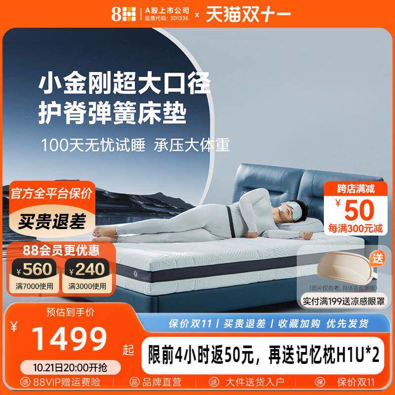 小金刚口径弹簧护脊乳胶床垫1.8m软硬双面可睡席梦思23cm厚