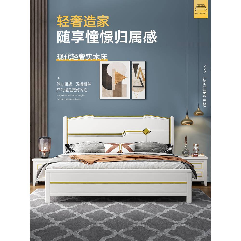 轻奢风格全实木床现代简约白色1.5米1.8单双人主卧储物家具