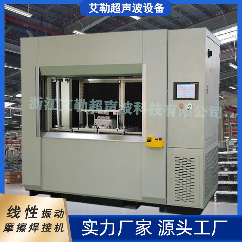 振动摩擦焊接机vw40滤清器车灯40公斤摩擦焊接机模具