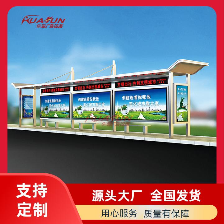 湖南娄底公交站台雨棚制作智能城市仿古不锈钢候车亭广告灯箱