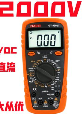 2000V高压数字表2KV交直流GY9905T电子多功能LED数显仪表电压蜂鸣