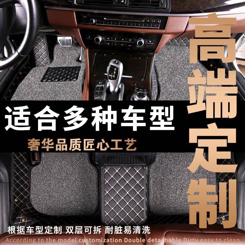 专车专用脚垫丝圈脚垫适用各种车型皮革四季通用静音防水舒适