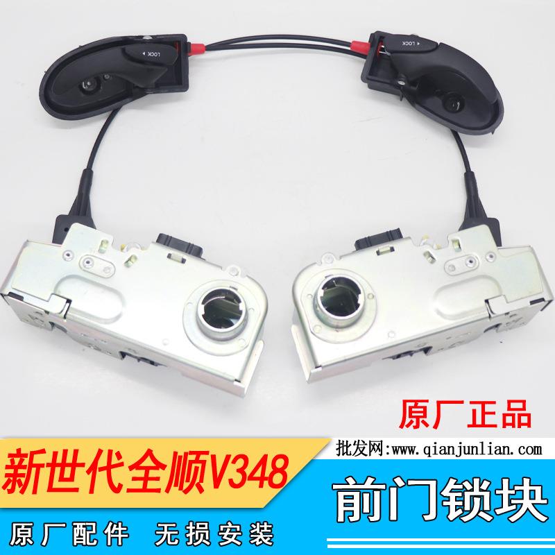 江铃全顺新世代V348全顺前门锁机前门锁块中控锁车门锁块原装