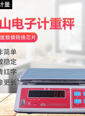 香山计重桌称ACS台秤ZE74工业秤克秤0.1重量窗口3kg6公斤15kg30kg