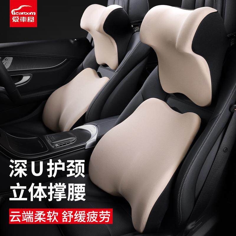 汽车头枕车用座椅护颈枕车载靠枕高档记忆棉头靠枕头一对主驾驶男,畜牧/养殖物资,畜牧/养殖器械,淘宝优惠券,粉丝福利购,淘宝优惠卷