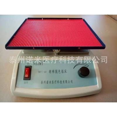 mini脱色摇床迷你小脱色摇床WesternBlot脱色摇床WB脱色摇床