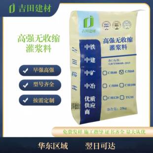 灌浆料直销H40H60C40C60规格型号齐全微膨胀自流态