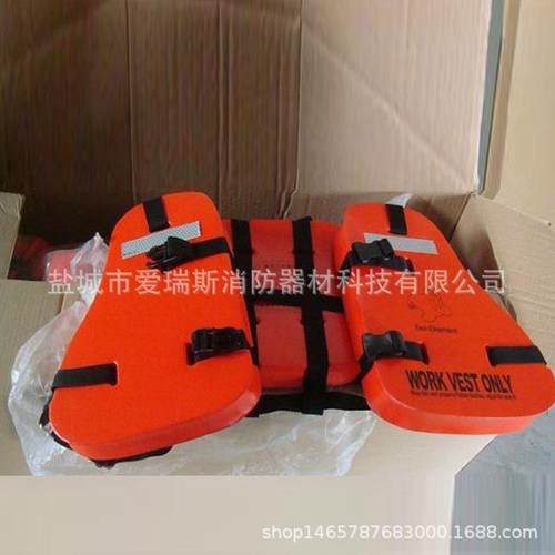 供海马平台工作救生衣GY09-I船用救生衣XT-100三片式救生衣CCS