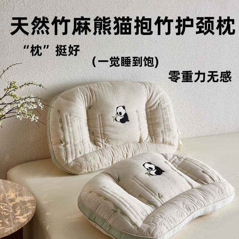天然竹纤维护颈枕头熊猫刺绣枕芯成人家用助睡眠不塌陷枕头一对装