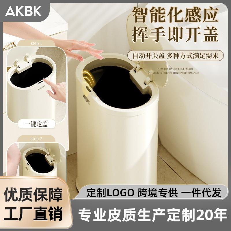 轻奢智能家用厨房卫生间厕所客厅夹缝不锈钢垃圾桶感应式带盖