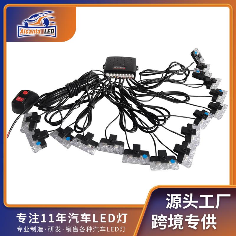 汽车一拖十六爆闪灯超亮开道远光格栅警示灯中网夹子红蓝爆闪灯