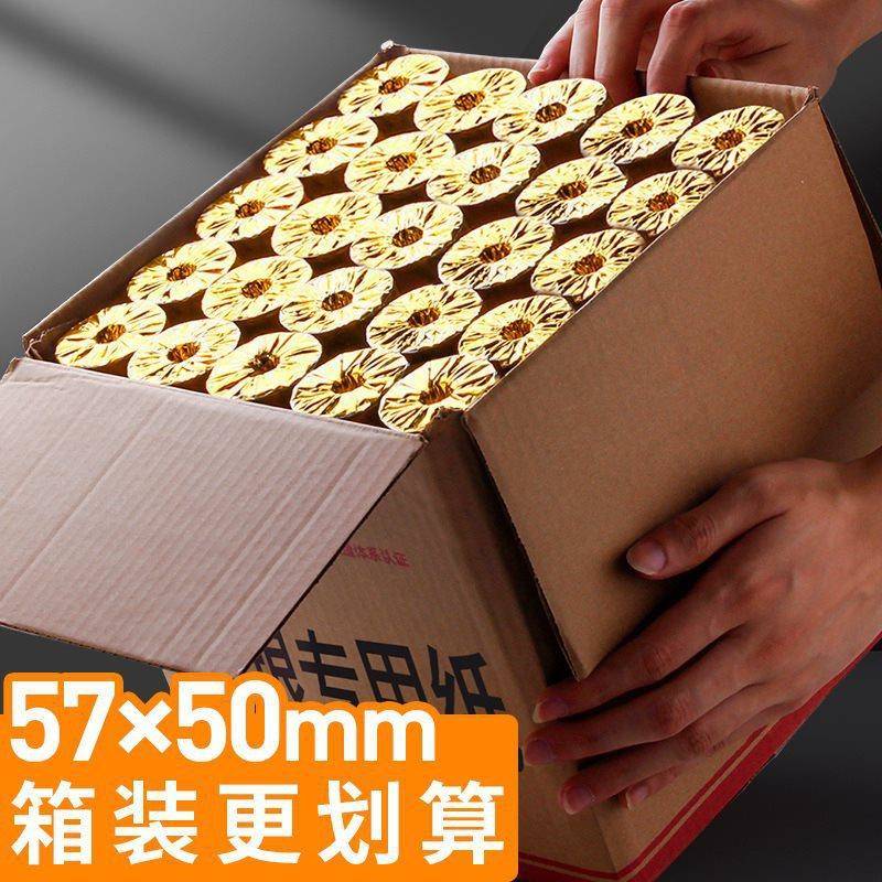 100卷热敏纸收银纸打印机57x50整箱超市小票纸58mm餐厅票据电脑美