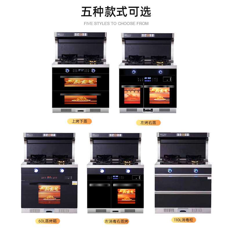 集成灶家用一级节能烟灶消套装 语音体感自动清洗 家用一体灶