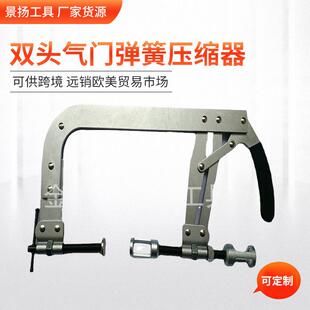 双头气门弹簧压缩器气门油封钳发动机维修